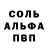 Альфа ПВП VHQ SpaceFlash