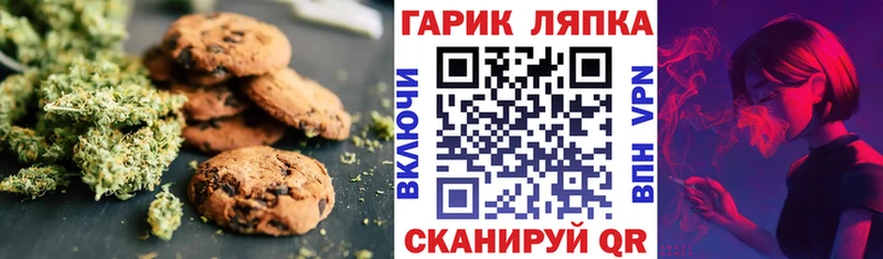 Печенье с ТГК марихуана  Электроугли 