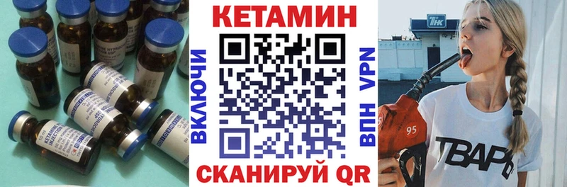 КЕТАМИН ketamine  Электроугли 