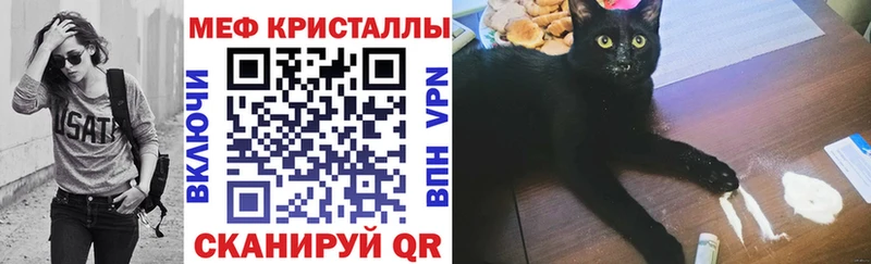 что такое наркотик Электроугли МЯУ-МЯУ mephedrone