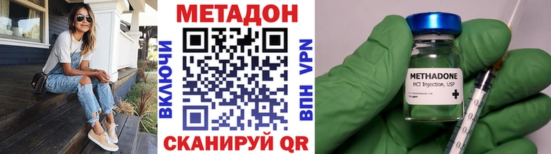 МЕТАДОН methadone mega сайт Электроугли